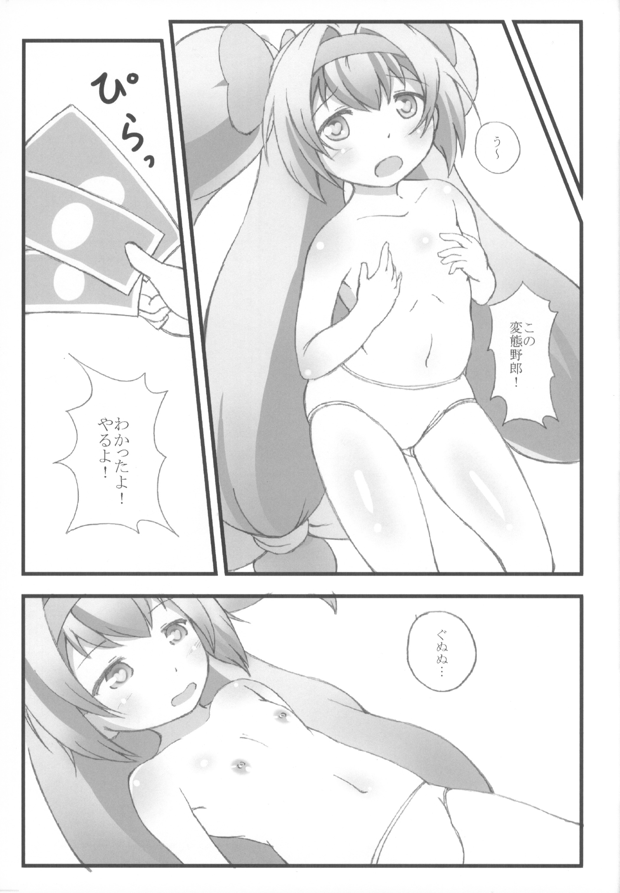 (C82) [Akasa Seisakusho (Tsugaru)] Ore no Kokan ga Hosei Giri (BLAZBLUE) page 11 full