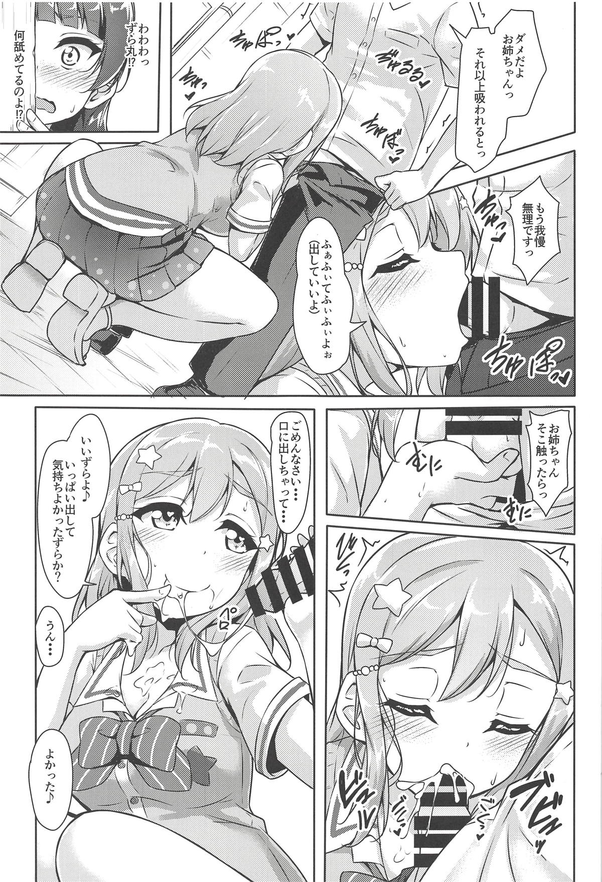 (Bokura no Love Live! Sunshine in Numazu 5) [corori (Yopparai Oni?)] HANAKAN Doushichatta no Zuramaru!? (Love Live! Sunshine!!) page 10 full