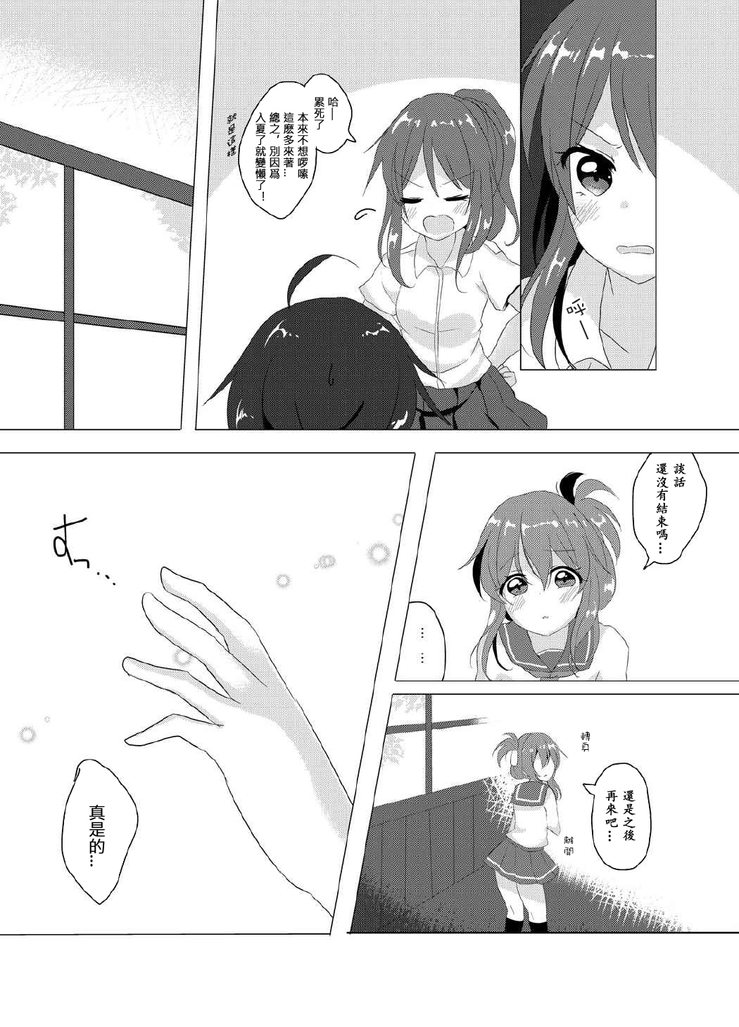 [Vampire*Berry (Ougi Hina)] SEcret Time. (Kantai Collection -KanColle-) [Chinese] [百花屋汉化组] [Digital] page 6 full