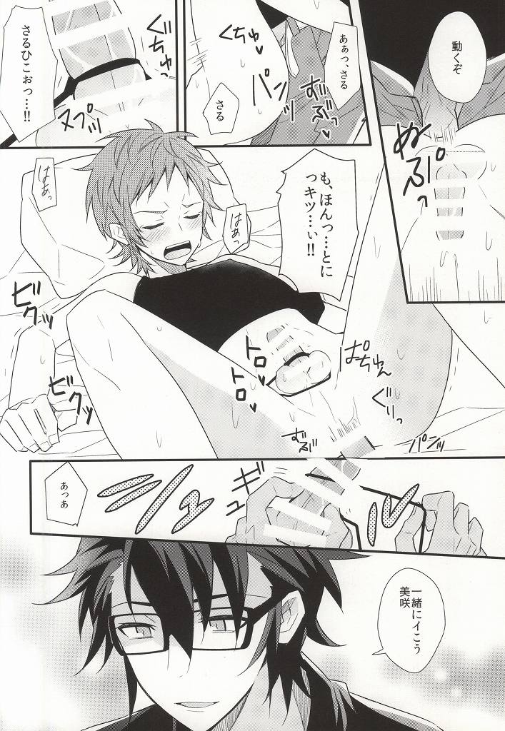 (C86) [Apoepo Company (Yuzuru)] CALLING YOU (K) page 19 full