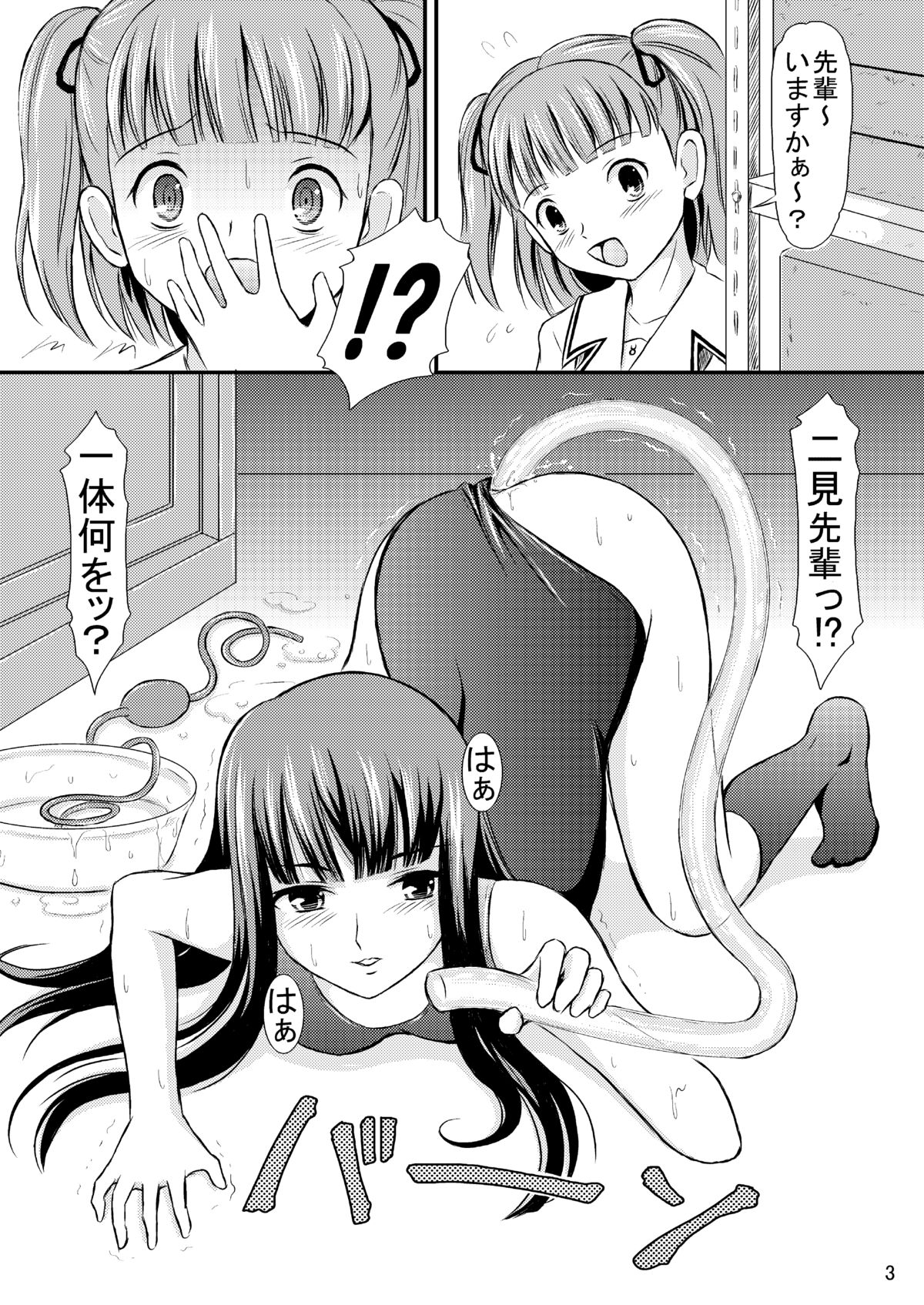 (SC38) [Himitsu Doyoubi (Matsutaka Zon)] Eriko-san no Eikyuu Kikan (KiMiKiSS) page 4 full