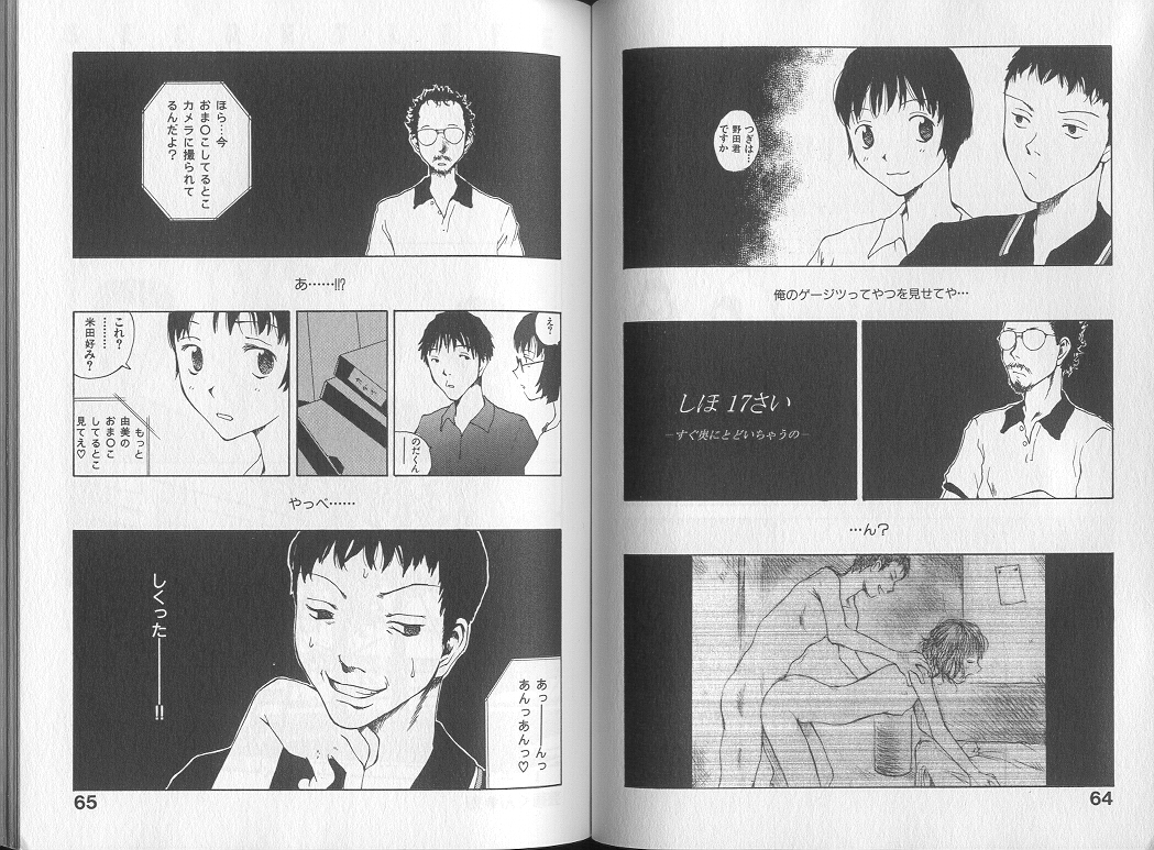 [Tamaoki Benkyo] Melodramatic page 34 full