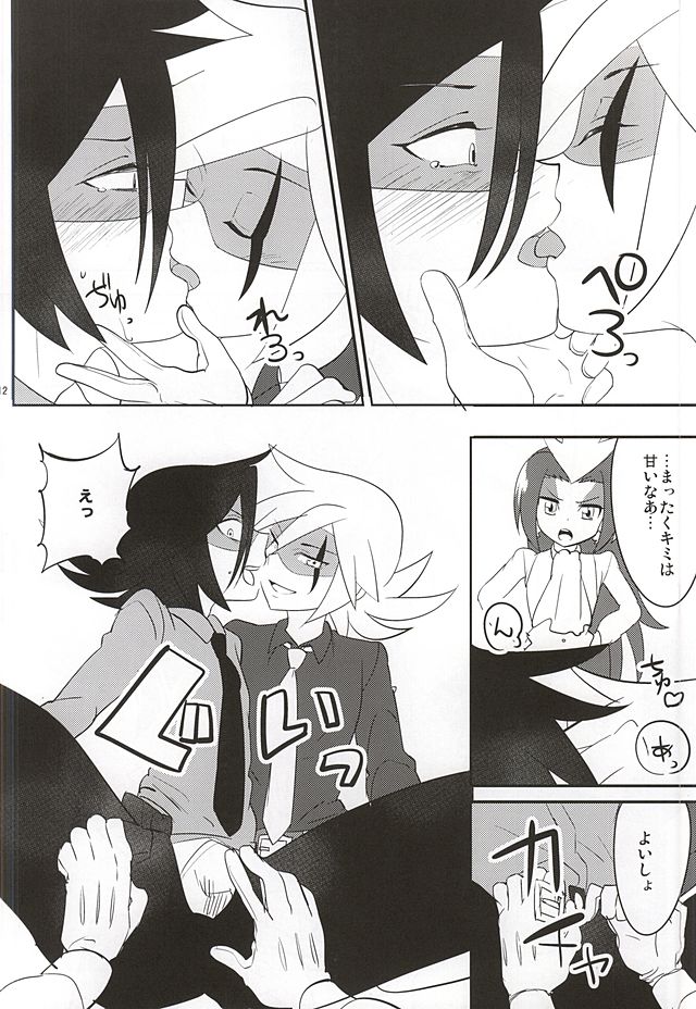 (Shota Scratch SP3) [Moudou (Kiritan)] J×S×S (Kaitou Joker) page 10 full