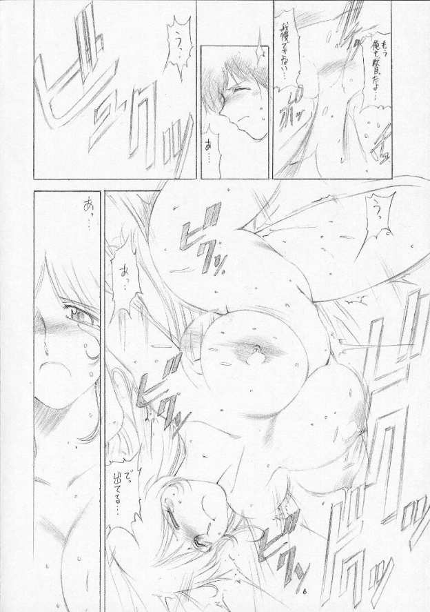 (C57) [TIMEST (Tokisaka Mugi)] Clotholophos (Galaxy Express 999) page 29 full