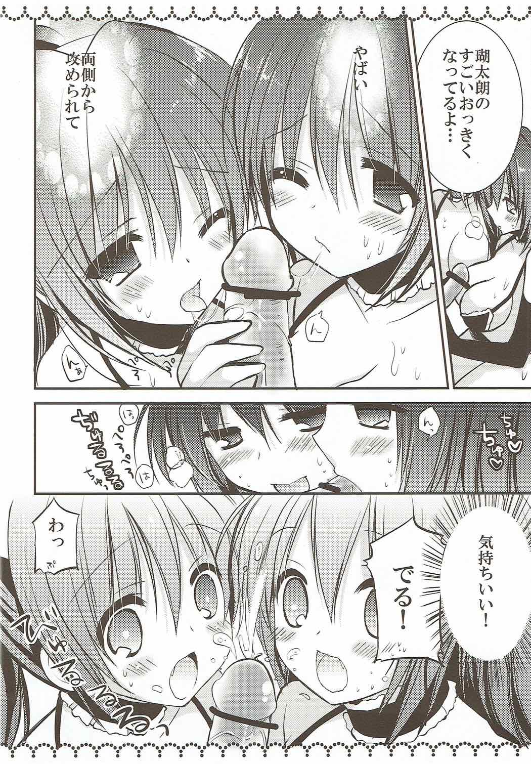 (C84) [Ichigohou (Shiraichigo)] bathWrucia (Rewrite) page 4 full