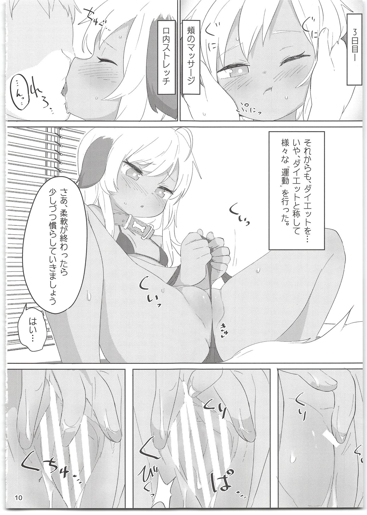 (C95) [Salmon Daisuki Club (Done)] 7-kakan de Jikkan! Sex Pack + Kaijou Gentei Paper page 12 full