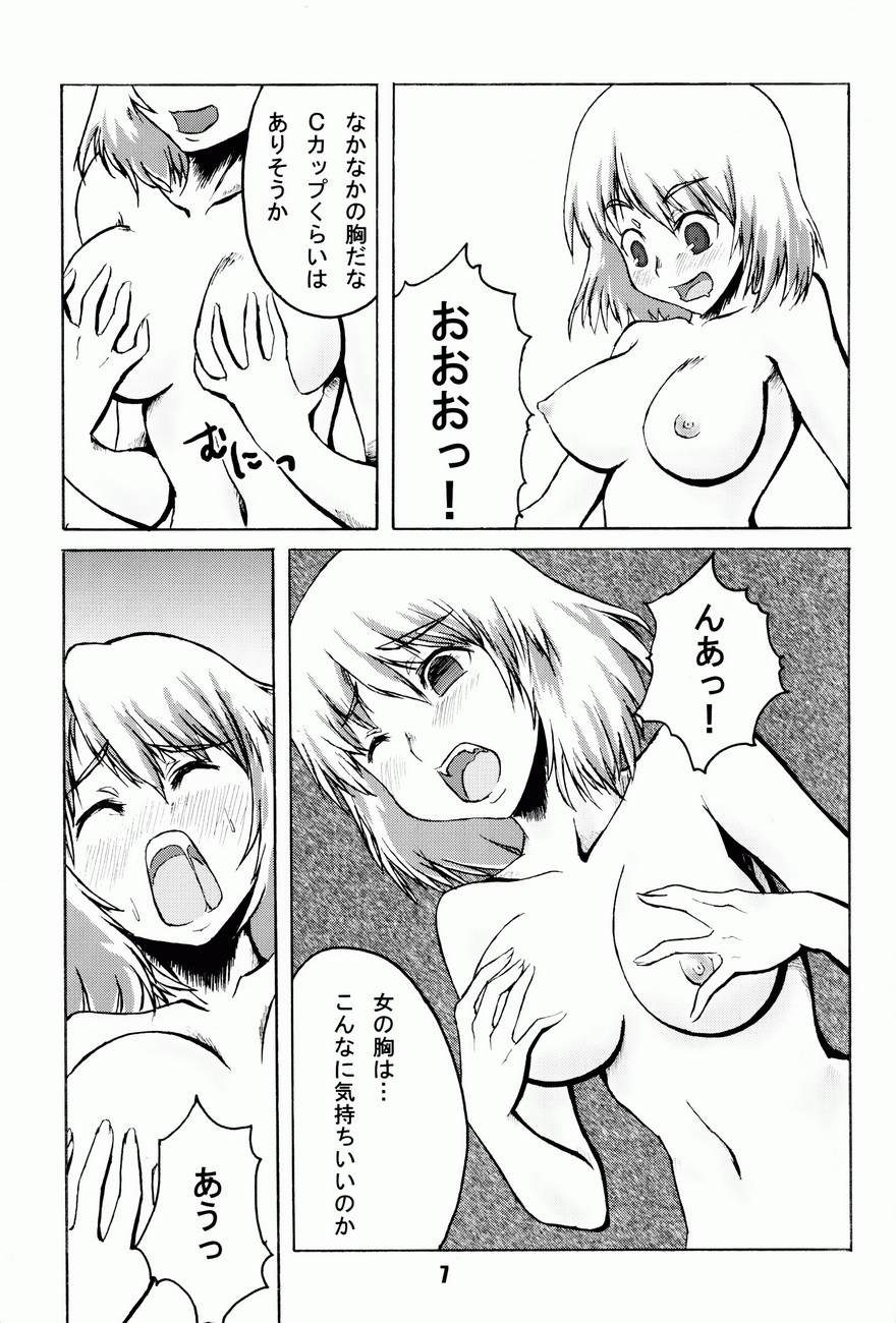 COMIC Irekae Tamashi YOUNG Vol.1 page 8 full