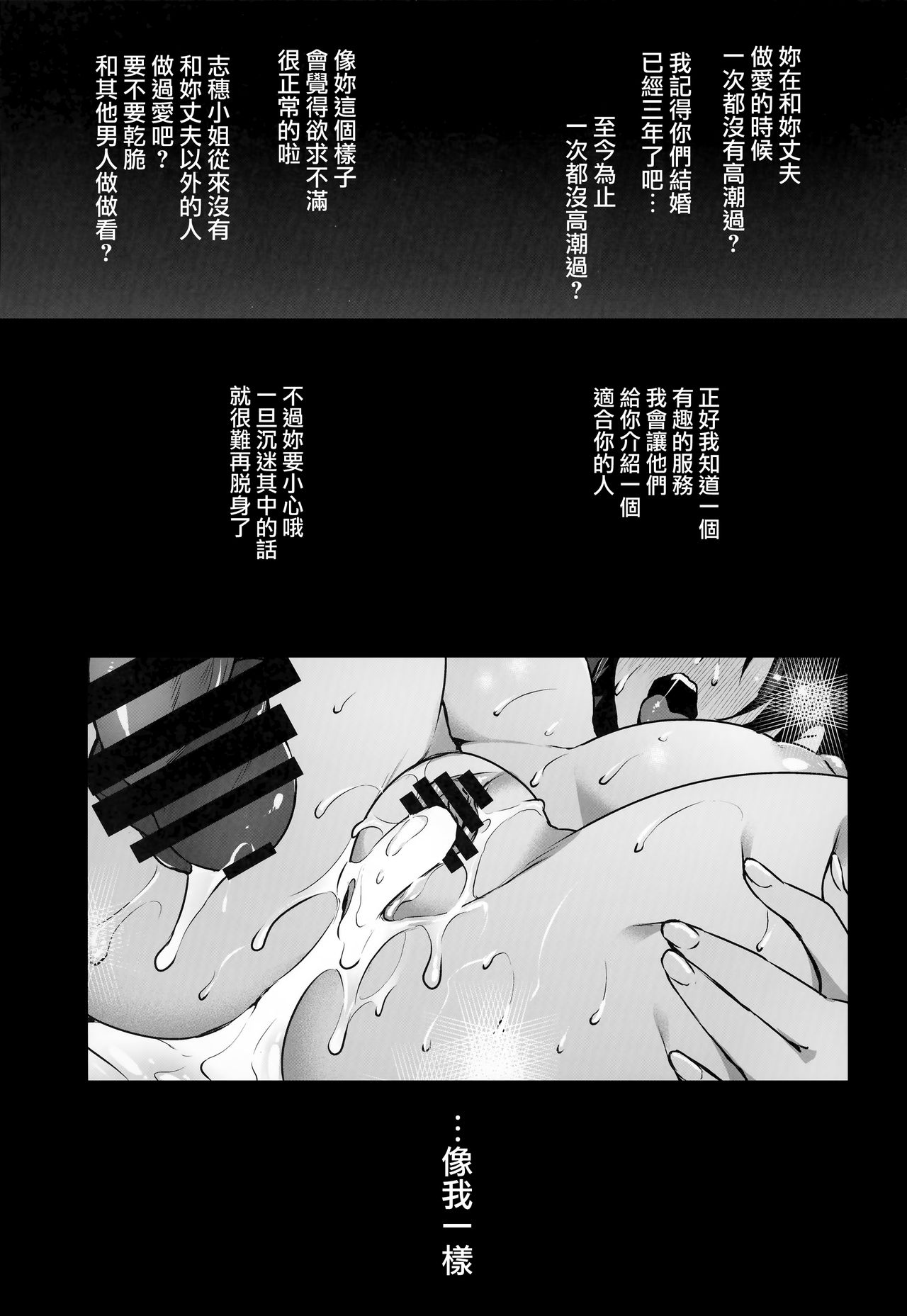 (C95) [Himeya (Abe Inori)] Rental Tanetsuke Oji-san 3 ~Aru Hitozuma no Tanetsuke Oji-san 24-jikan Sex Taikenki~  [Chinese] [無邪気漢化組] page 36 full