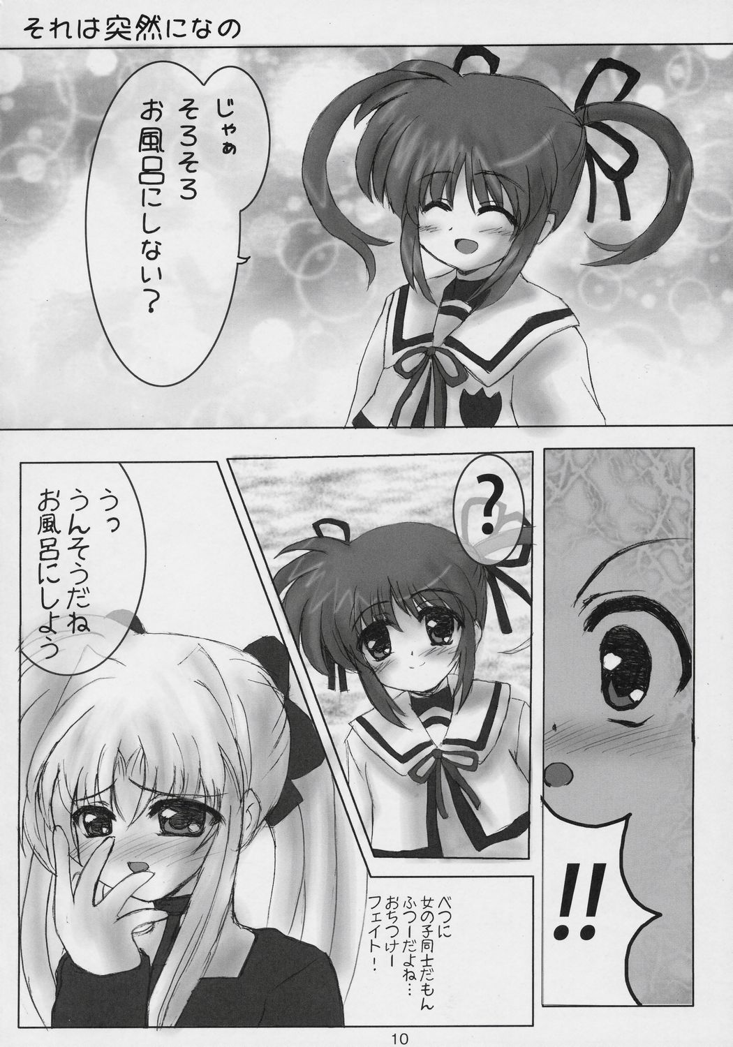 (C71) [SHINING (Shaian)] Magical Fate A's (Mahou Shoujo Lyrical Nanoha) page 9 full