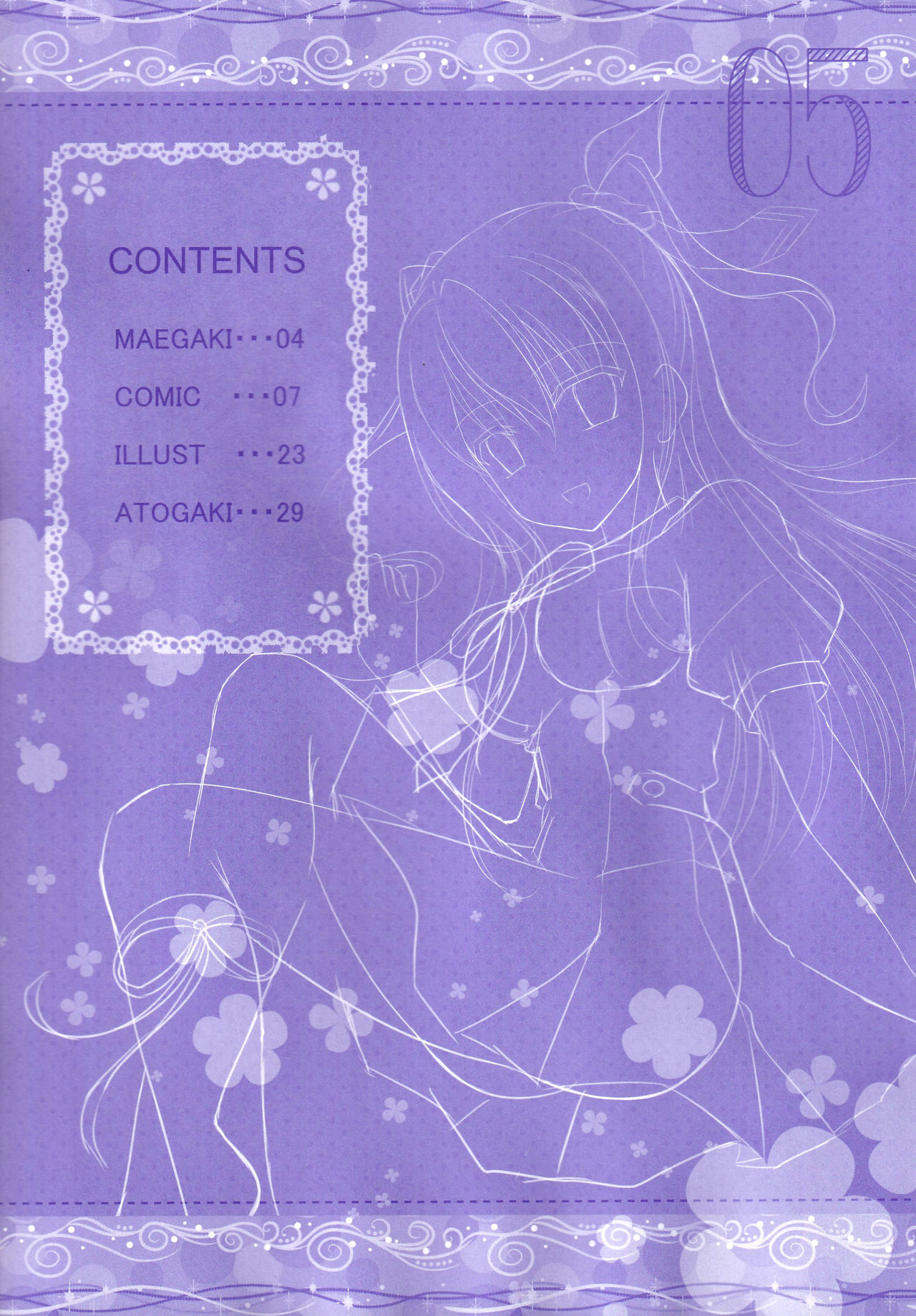 (C90) [Kochunoten, Raspberry Doll (Yuduka, Suzune Mia)] Seifuku mo Suki Dakedo... Kanojo no Buruma mo Suki na Ken (D.C. ~Da Capo~) page 4 full
