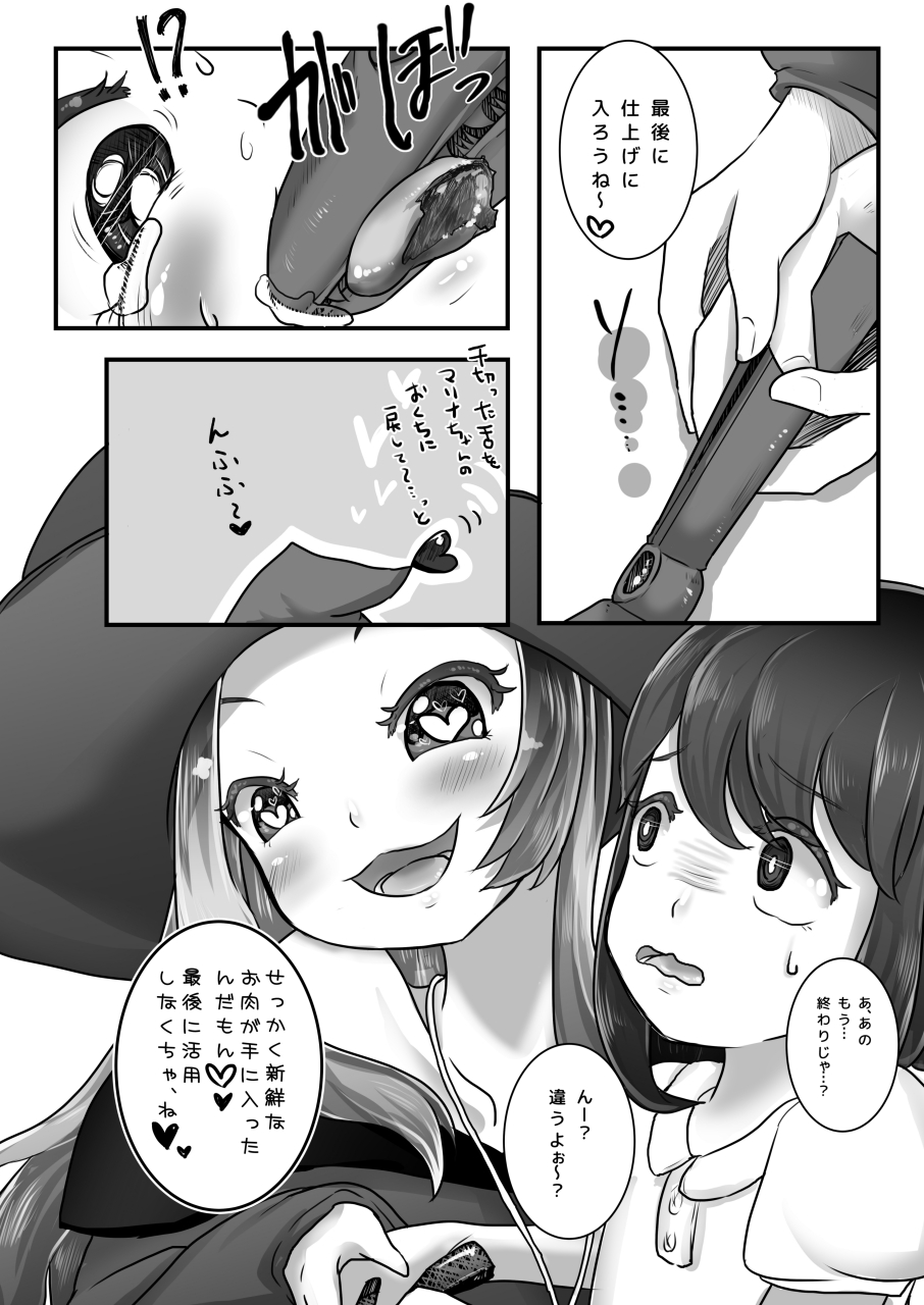 [Dennou Chocolate (AwA, Harasaki)] Kodomo no Goumongu [Digital] page 17 full