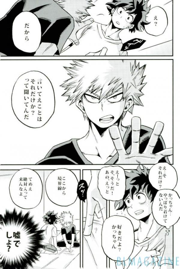 (C91) [GiftKuchen (Shitori)] HAPPY TOGETHER (Boku no Hero Academia) page 4 full