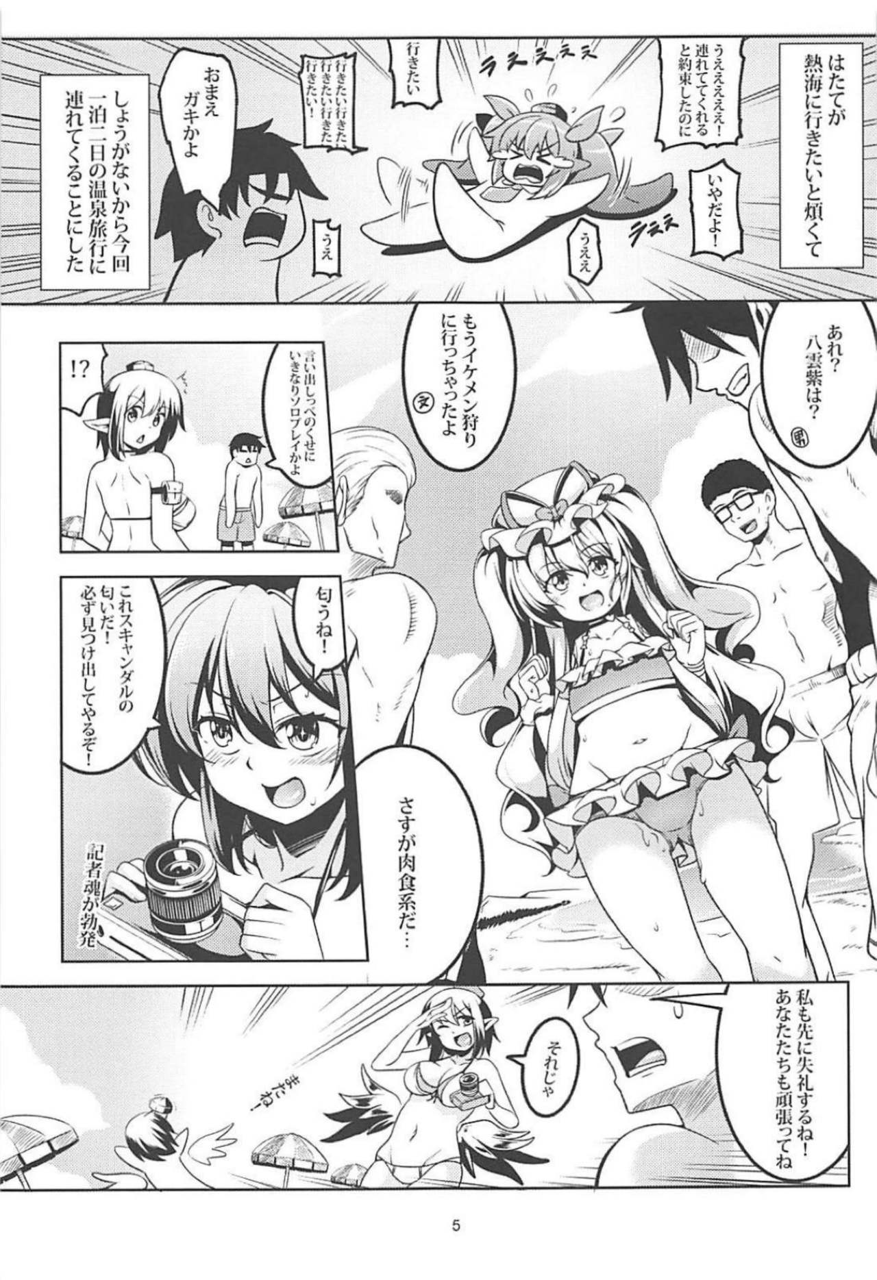 (Reitaisai 15) [WindArTeam (WindArt)] Wagaya no Otengu-sama S -Atami Zenpen- (Touhou Project) page 6 full