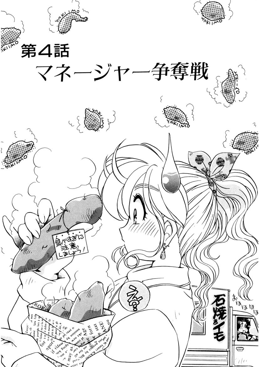 [うにぁぼ] ＰＩＮＫちゃんＶ３＜ラブラブソープランド！＞ ch. 29-37 page 59 full