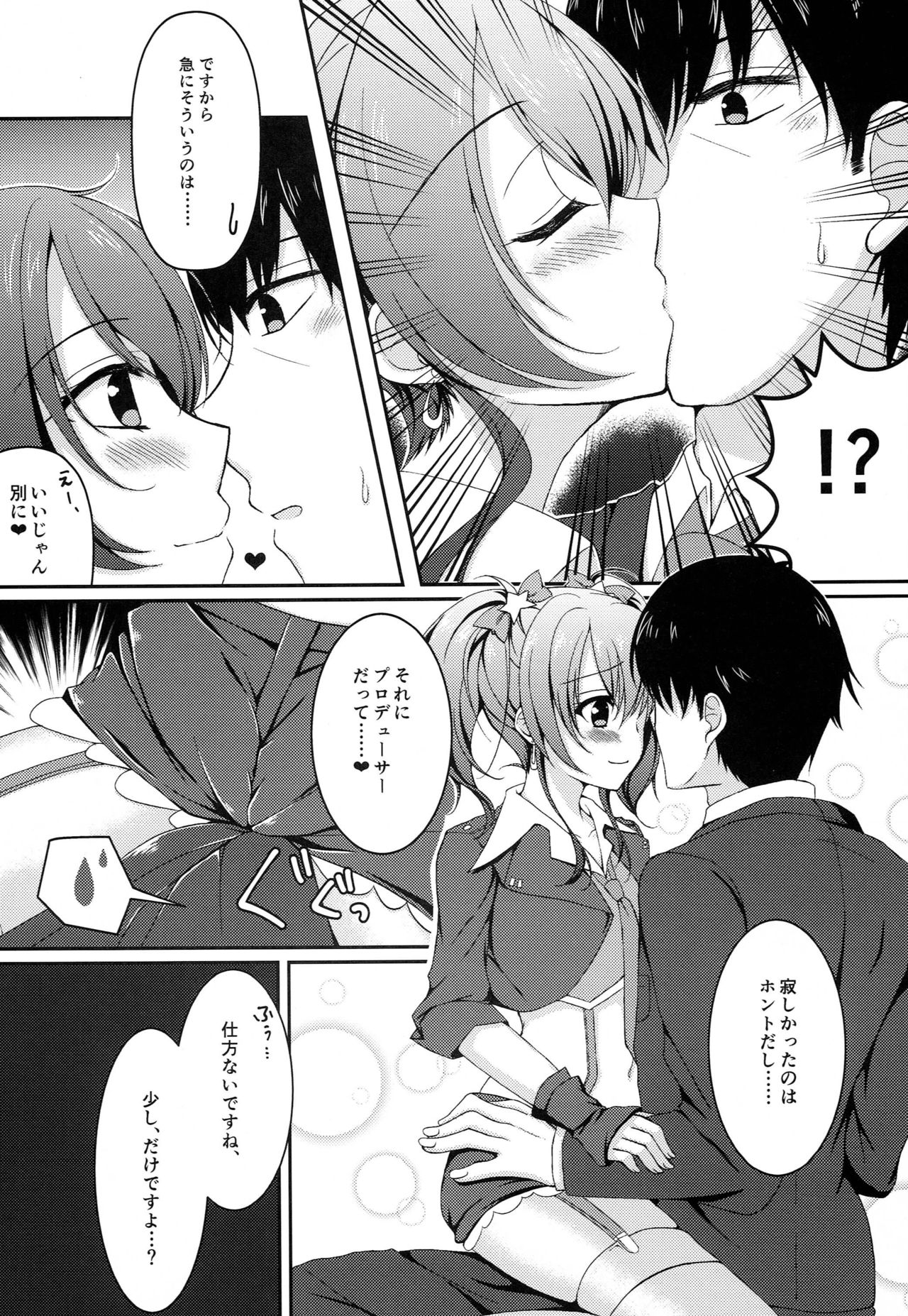 (COMIC1☆9) [Bindume Syojo. (Mizukoshi Mayu)] TOKIMEKI Rhythm (THE IDOLM@STER CINDERELLA GIRLS) page 5 full