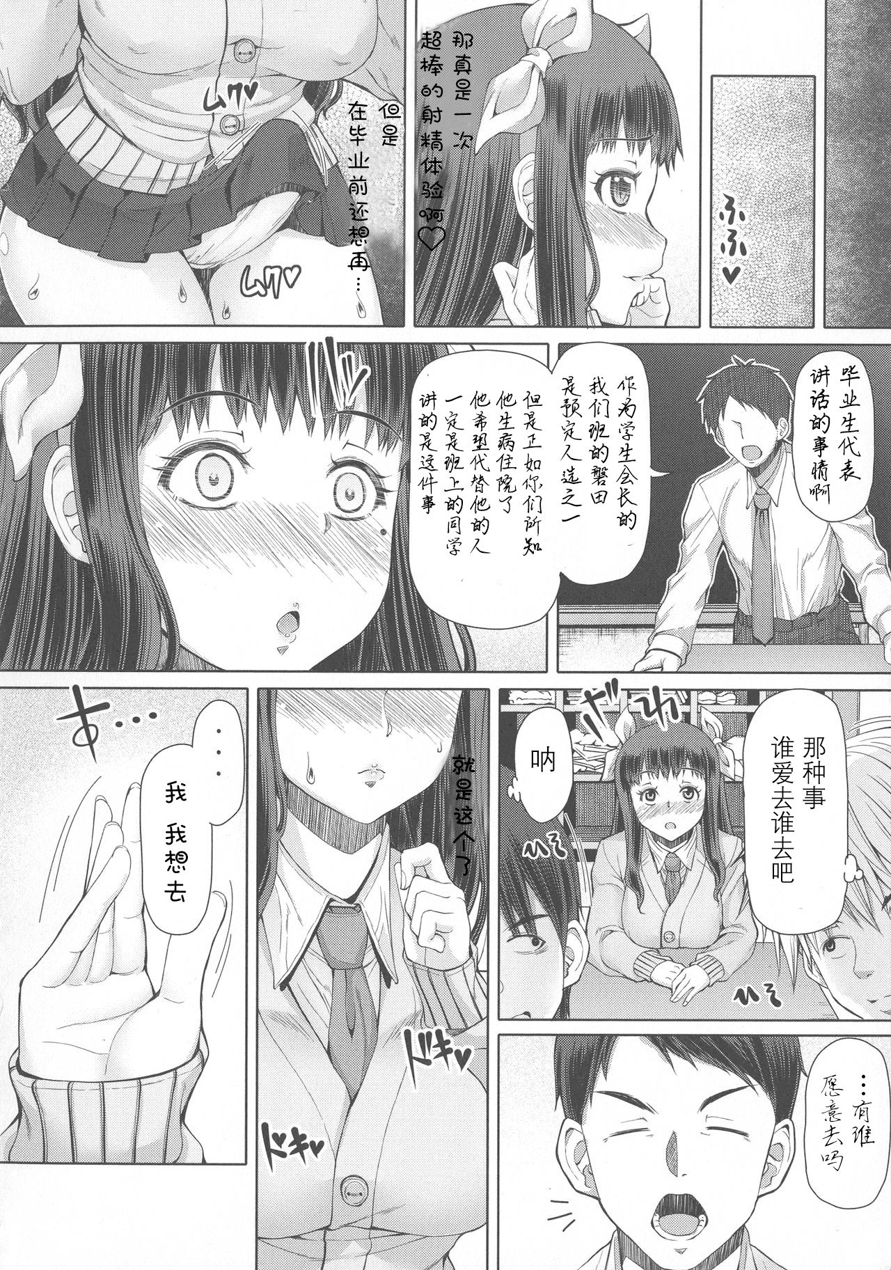 [Doronuma Kyoudai (RED-RUM)] Futa Ona  Saishushou [Chinese] page 14 full