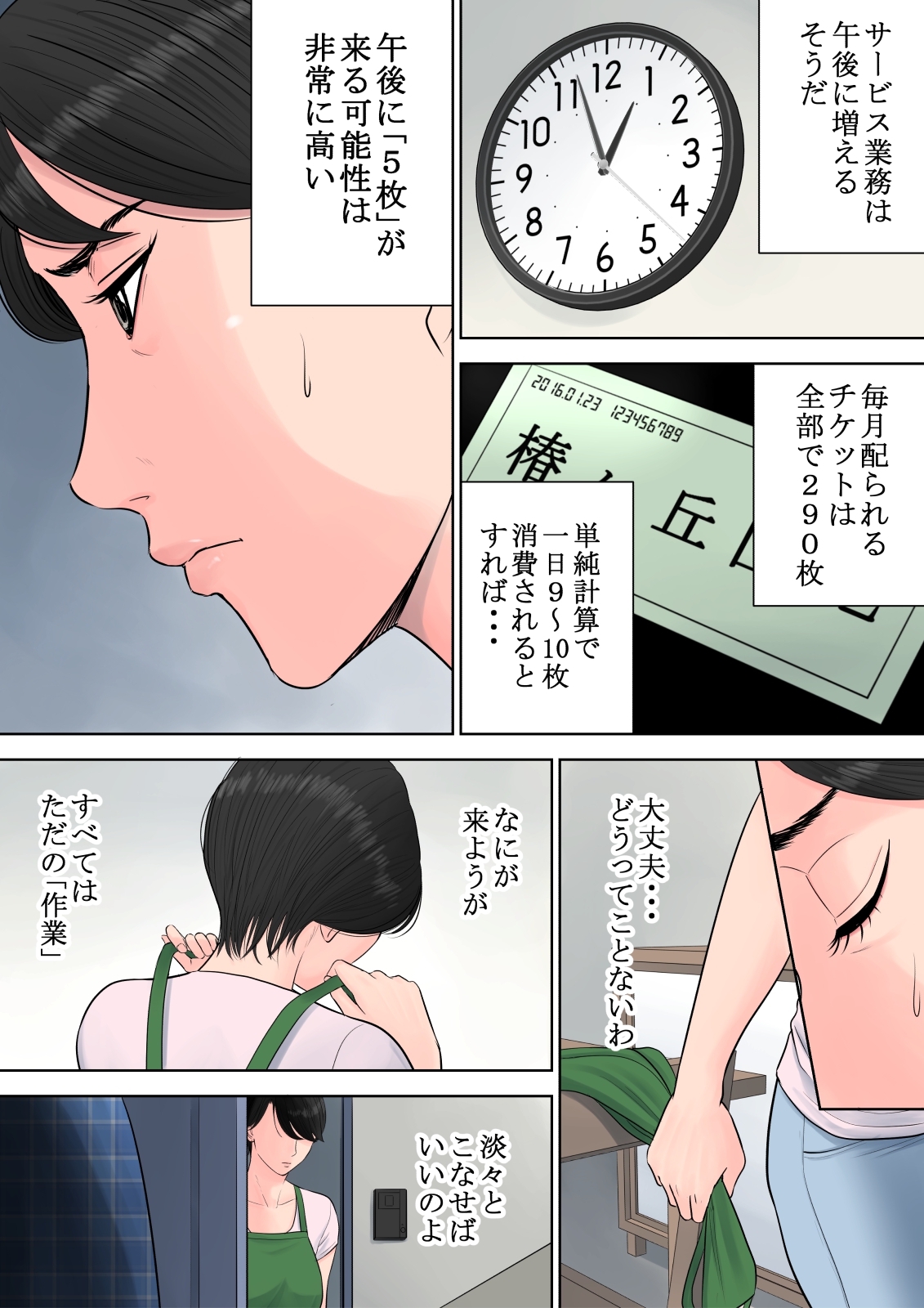 [Tamagou] Tsubakigaoka Danchi no Kanrinin [Digital] page 53 full