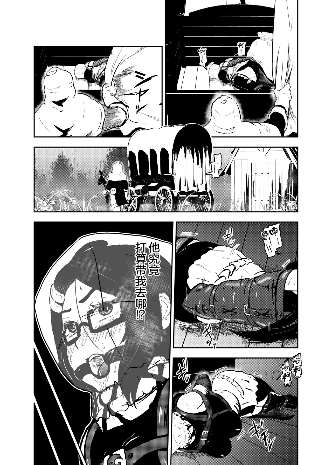 [Tonten] Ero Goumon Nisshi [Chinese] [无毒汉化组] page 11 full