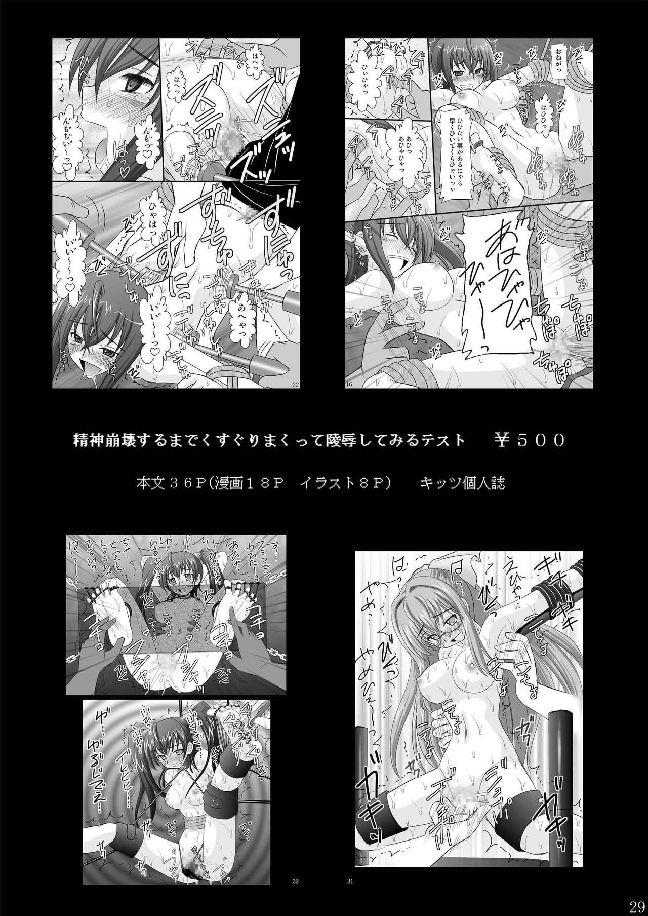 (C76) [Asanoya (Kittsu)] Haisha no Okite (Queen's Blade) [Chinese] page 27 full