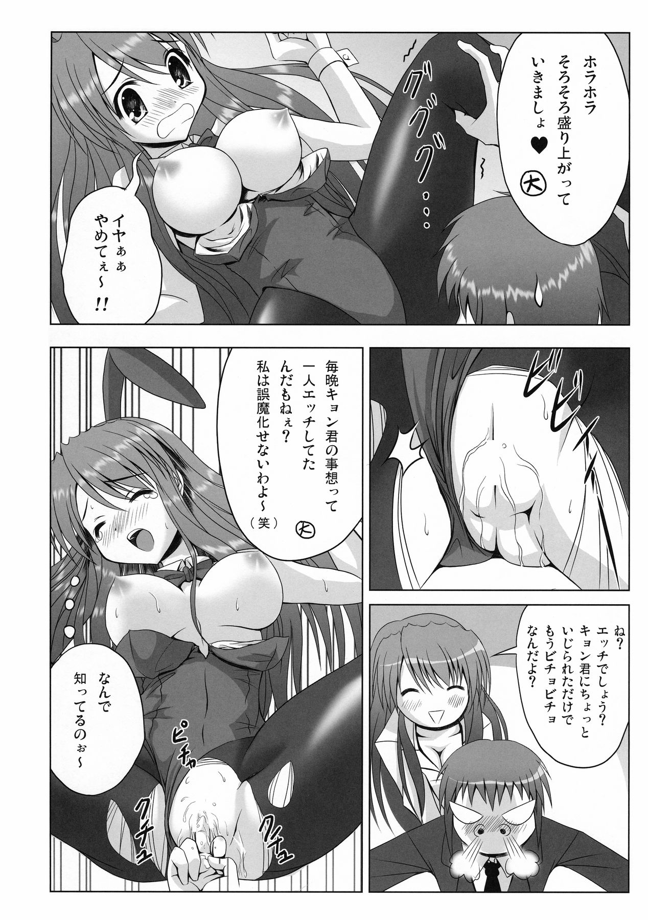 (C70) [Noritama-gozen (Noritama)] FREEDOM! (The Melancholy of Haruhi Suzumiya) page 20 full