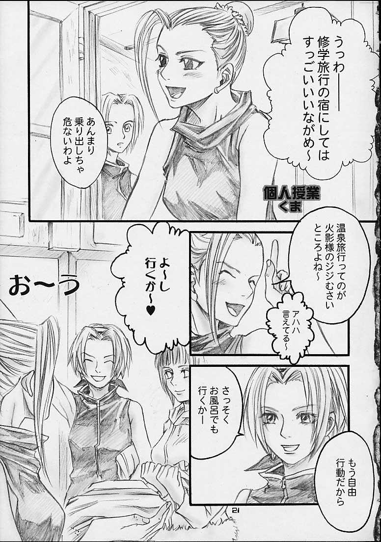 (C67) [Shikisokuzekuu (Shake, Kuma)] Honey Bunny (Naruto) page 18 full