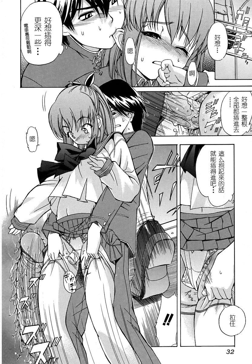 [Inu] Hatsu Inu - Anfang Hund [Chinese] [2DJ] [Decensored] page 32 full
