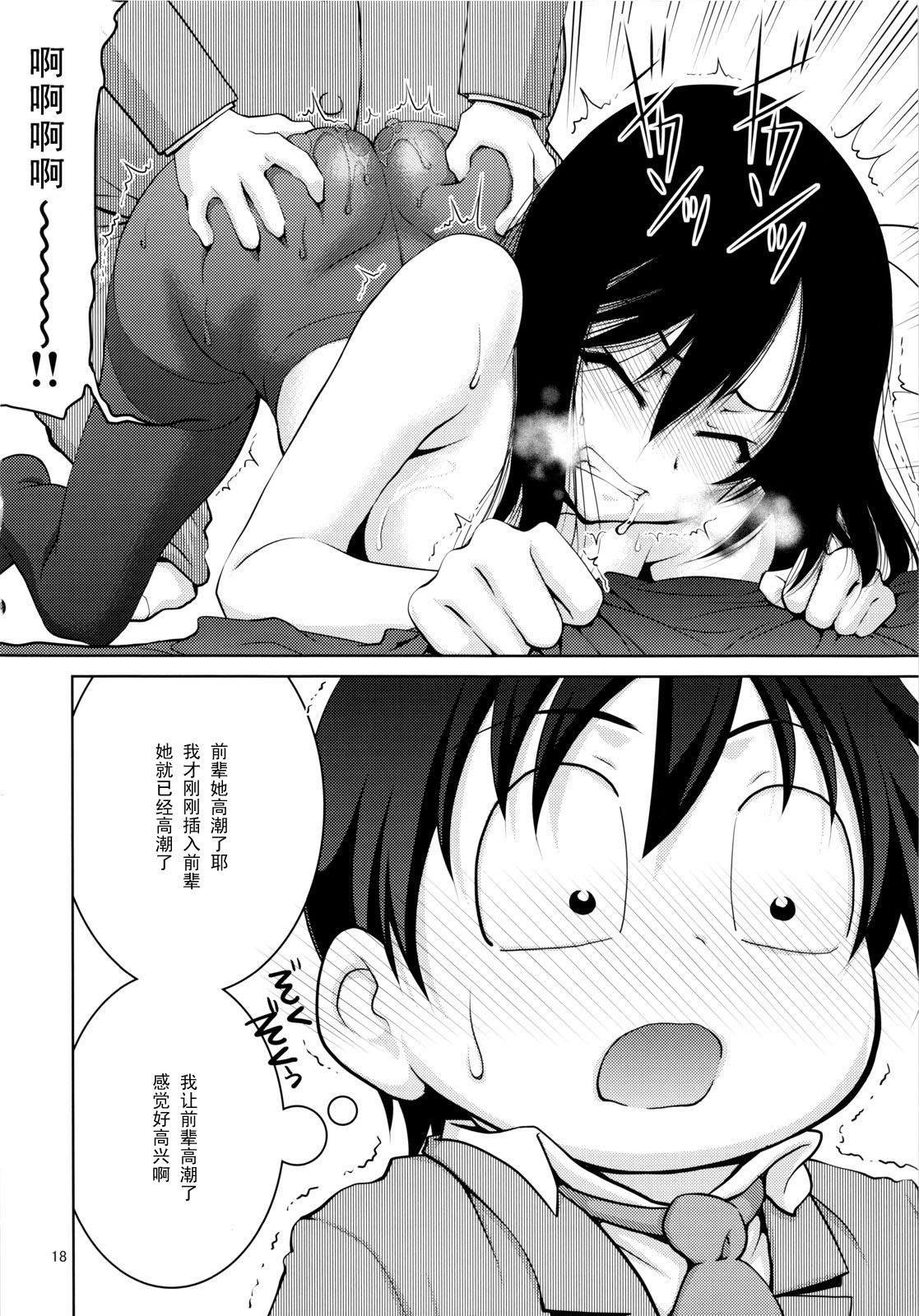 (C82) [GOLD RUSH (Suzuki Address)] Kimi ni, Gohoubi wo Agenai to na (Accel World) [Chinese] [黑条汉化] page 17 full