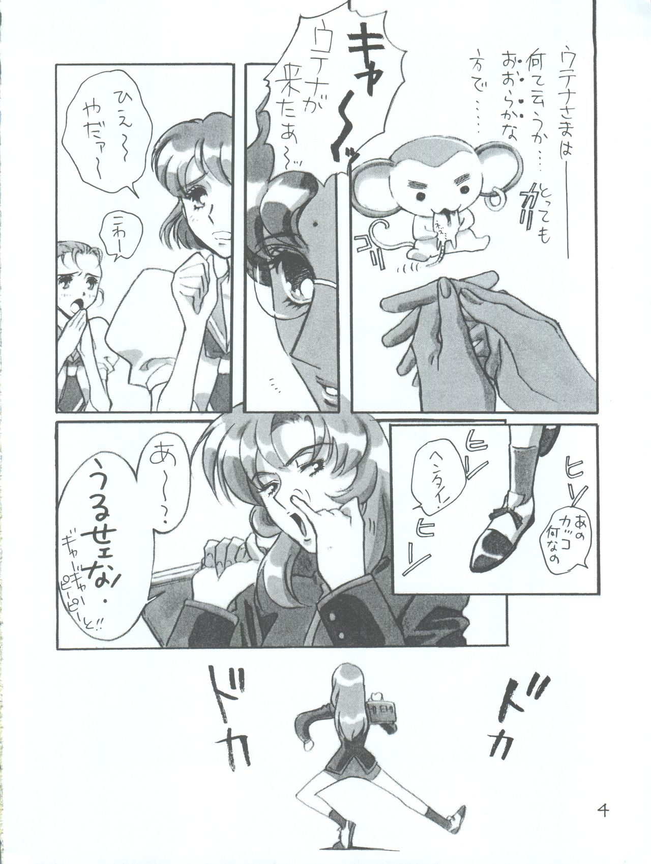 [Piyokoya (Kobayashi Hiyoko)] Utena Karei Naru Gakuse Huku (Revolutionary Girl Utena) page 4 full