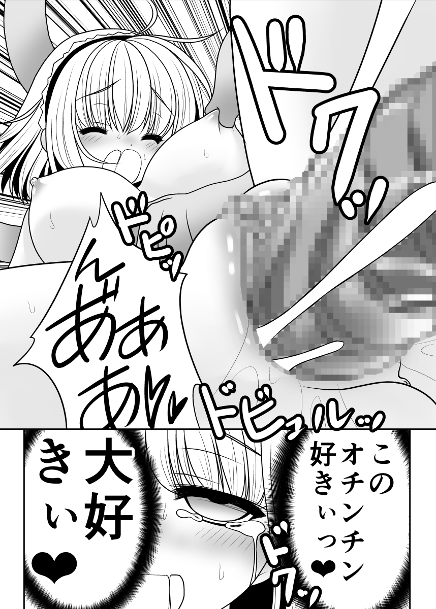 [Yosutebito na Mangakaki (Tomoki Tomonori)] Mukashi mo Ima mo Jingai Koubi (Touhou Project) [Digital] page 31 full