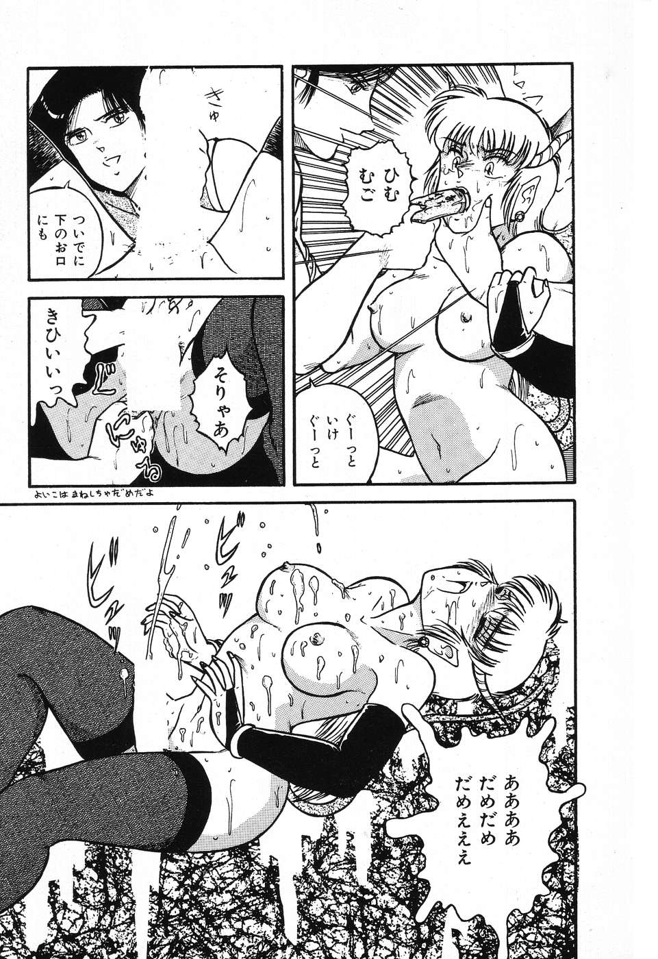 [Beat] Fushigi na Dai 3 Wakusei page 17 full