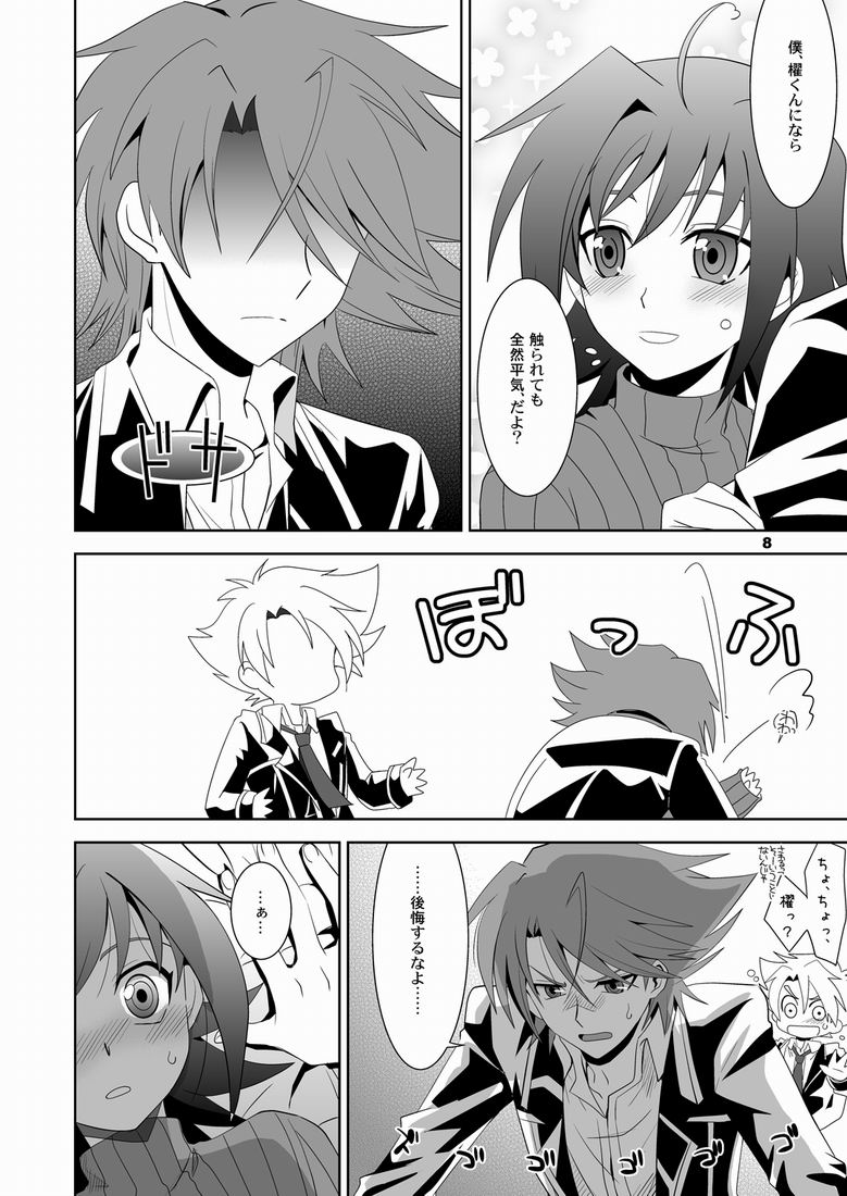 (Shotaket & Shota Scratch Omega) [Ura Urethan (Akari Seisuke)] Konna no Zettai Okashii yo? (Cardfight!! Vanguard) page 7 full