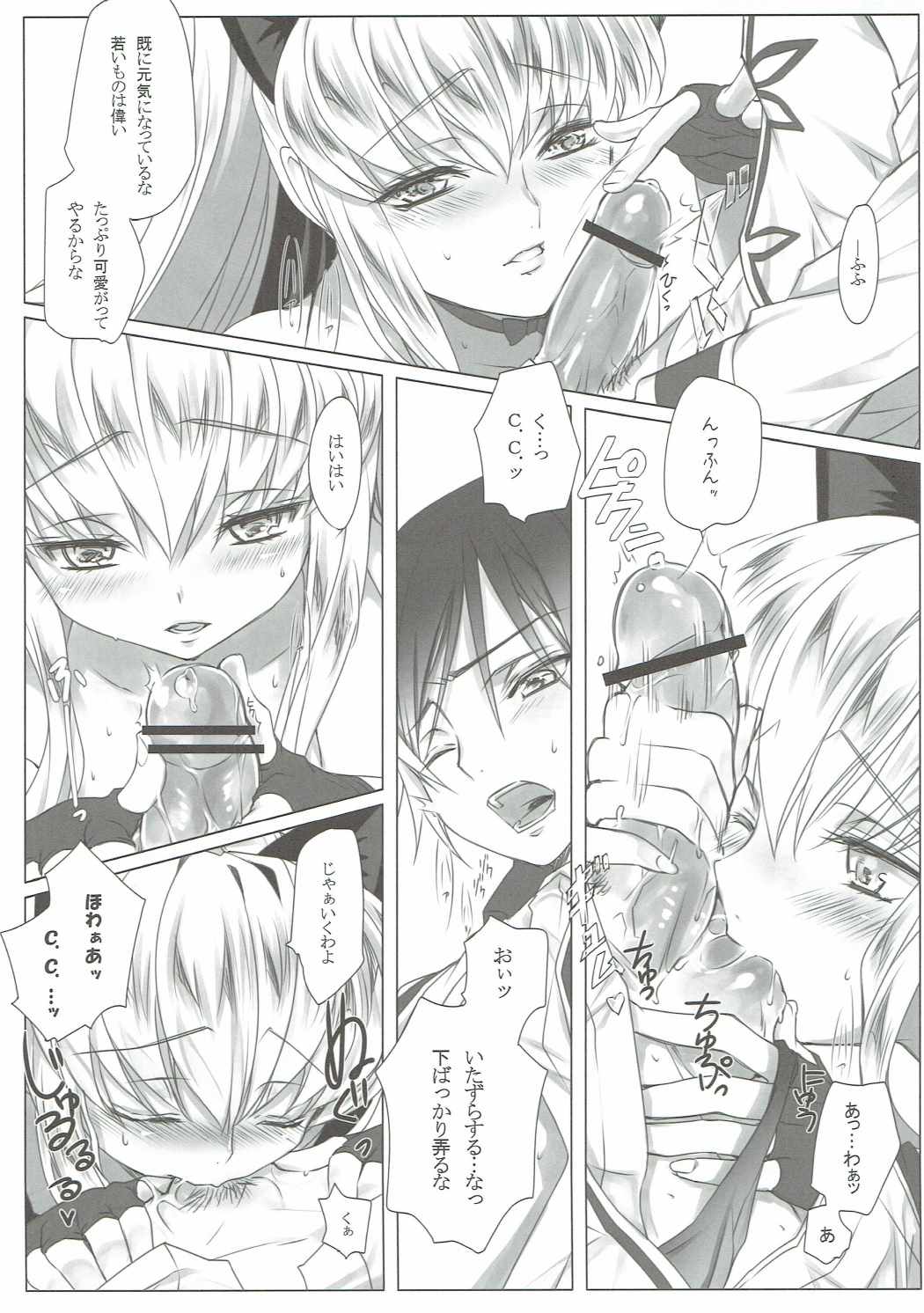 (C84) [CREAYUS (Rangetsu)] HEAT NOISE (Code Geass) page 18 full