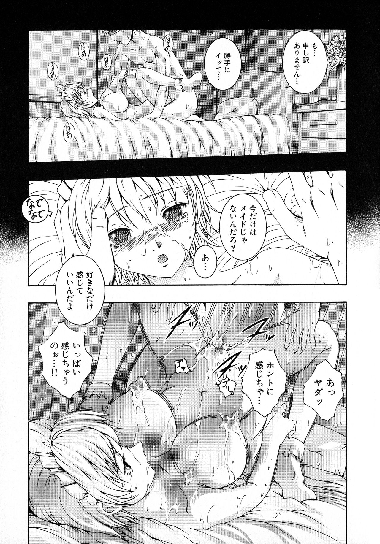 [Anthology] Kuro Ai Ichiya Saikan Inkou Rannyuu-roku page 20 full