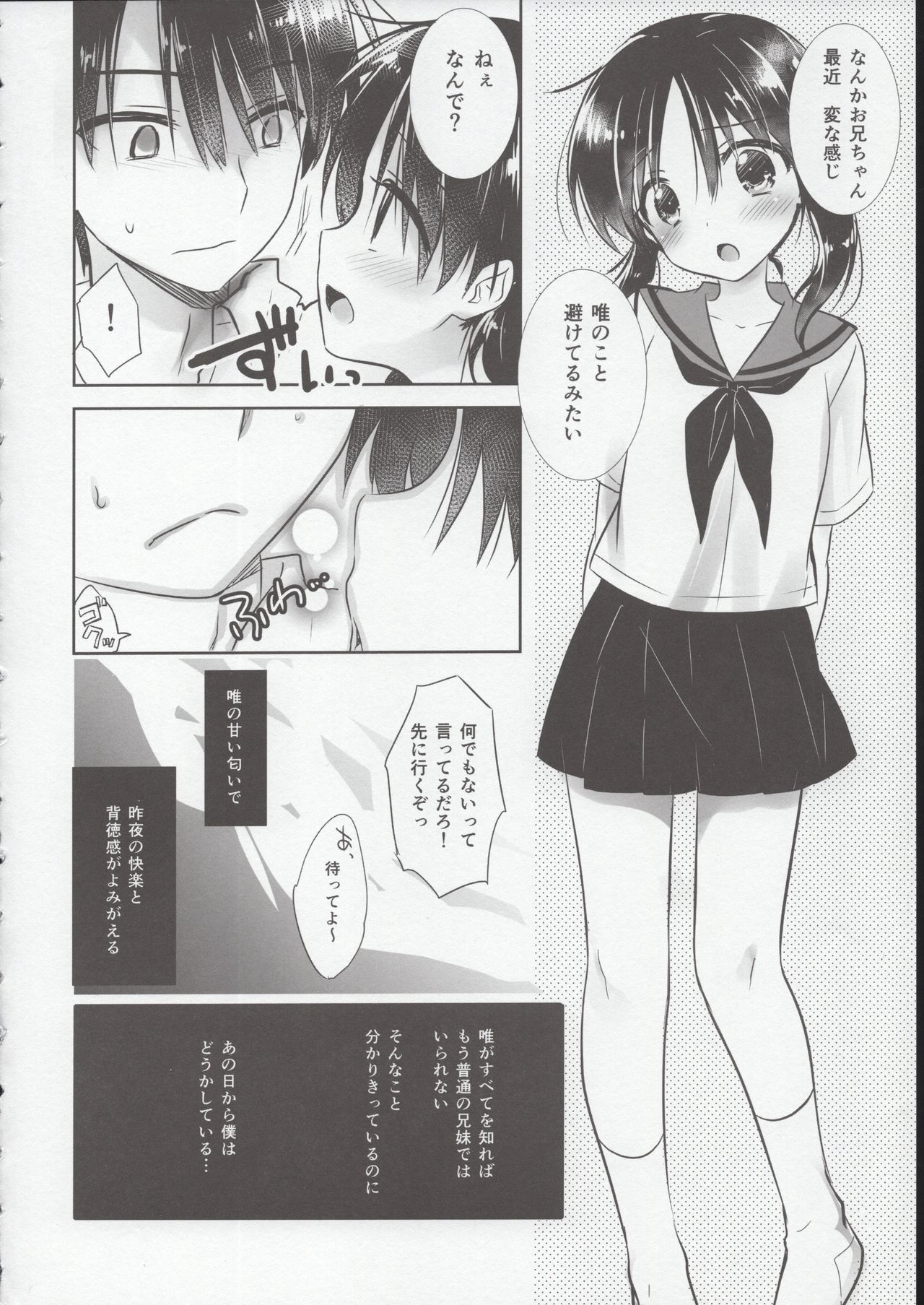 (COMIC1☆15) [AquaDrop (Mikami Mika)] Oyasumi Sex Shidokuban page 12 full