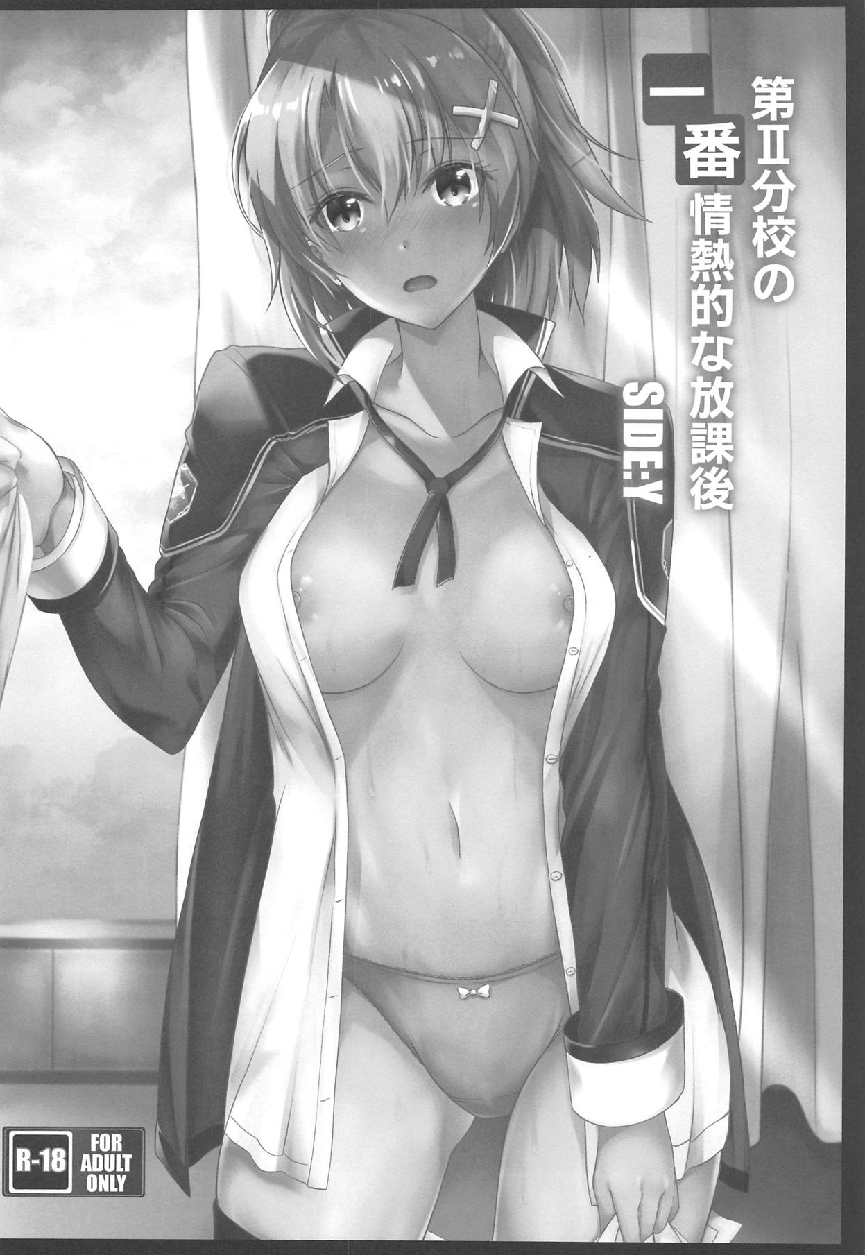 (CT33) [The Seventh Sign (Kagura Yuuto)] Dai II Bunkou no Ichiban Jounetsuteki na Houkago SIDE:Y (The Legend of Heroes: Sen no Kiseki III) page 3 full