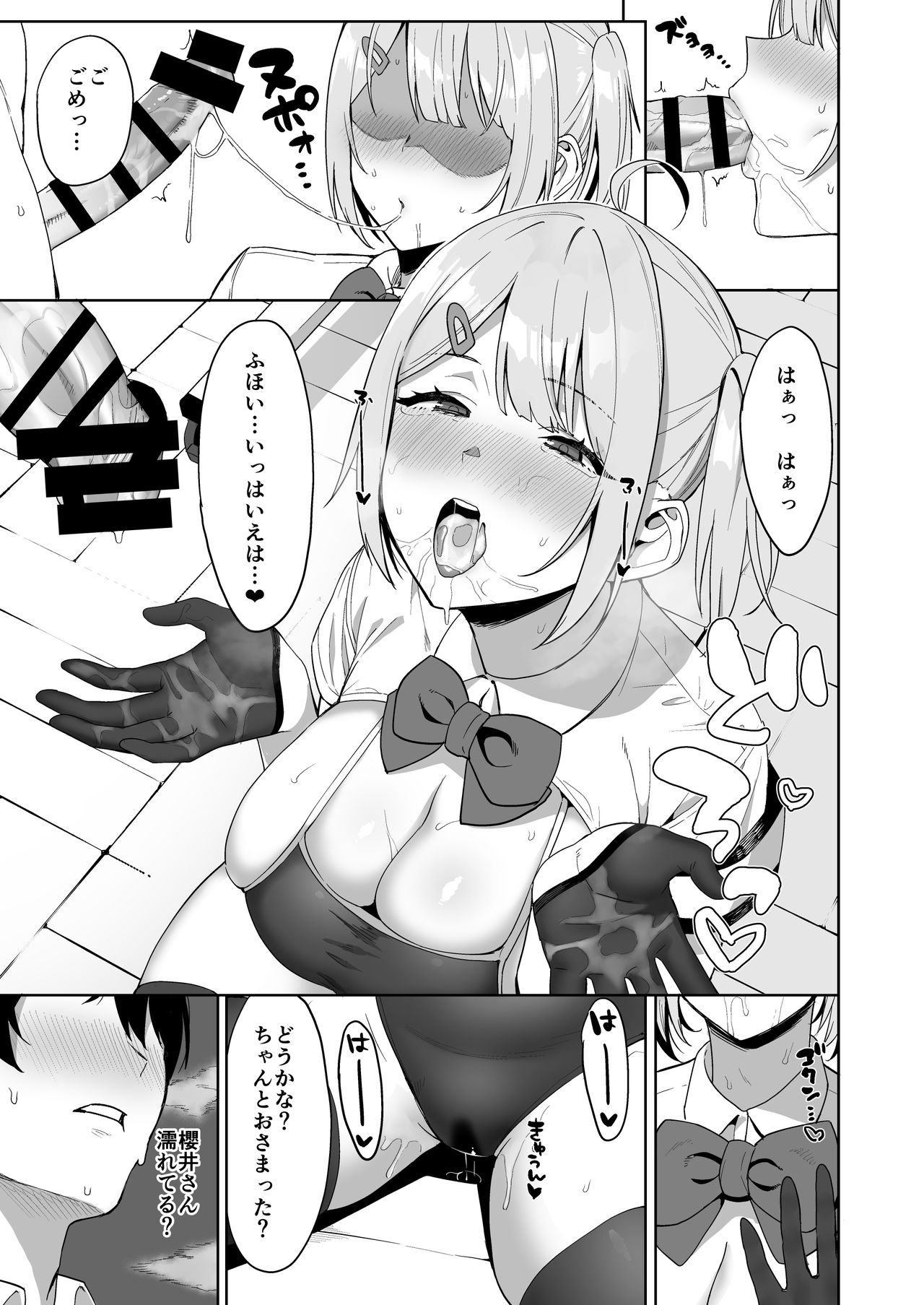 [Ikihaji Hummingbird (Amano Don)] Fuuki Iin to Fuuzoku Katsudou page 25 full