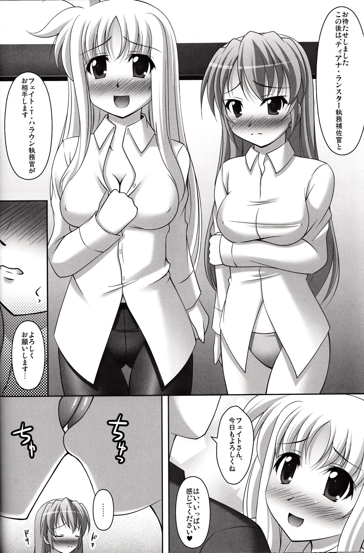 (COMIC1☆3) [K-Drive (Narutaki Shin)] Shitsumukan no Sodate Kata (Mahou Shoujo Lyrical Nanoha) page 7 full