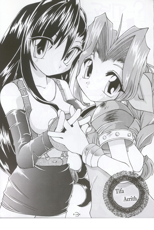 (Comic Castle 13) [Tsurupeta Kikaku (Hinamin, Kesubi,Yoninyan)] Holy Nante Iranai (Final Fantasy VII) page 2 full