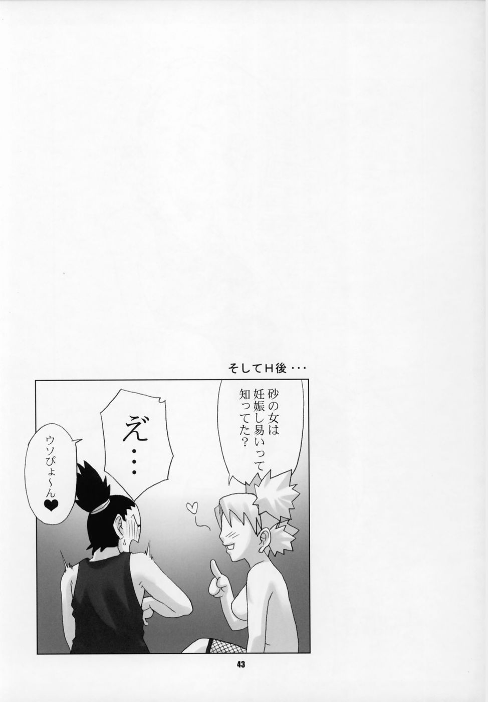 (C68) [Celluloid-Acme (Chiba Toshirou)] Issues (Naruto) page 37 full