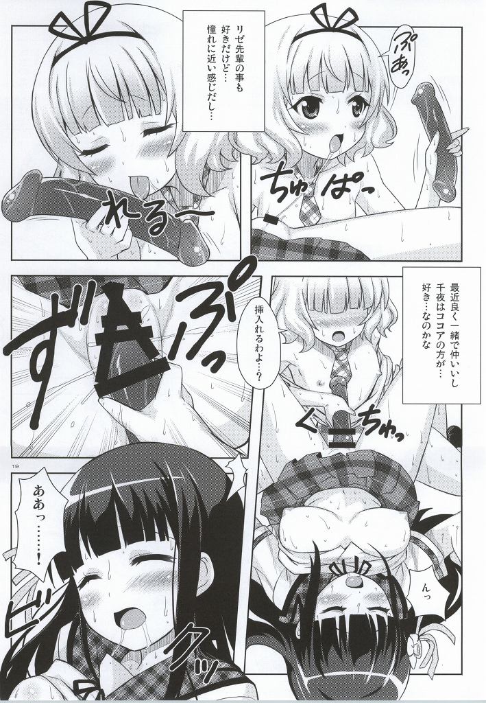 (C86) [Punipuni Doumei (Mizuki Gyokuran)] Love Latte (Gochuumon wa Usagi desu ka?) page 16 full