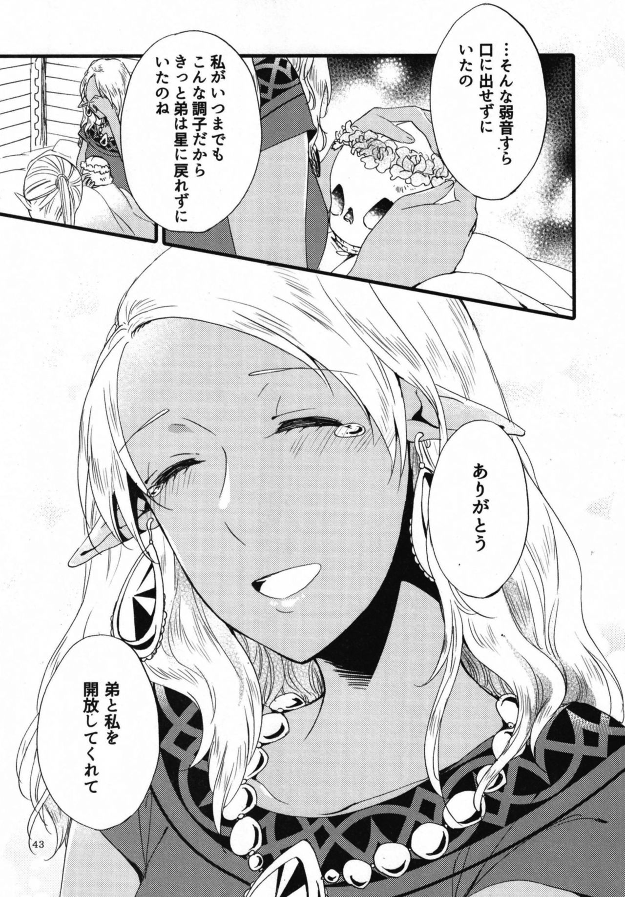 [Niratama (Sekihara, Hiroto)] Anata ni Ai o Anata ni Hana o Yui - Let me give love to you, I will give a flower to you Conclusion [Digital] page 43 full