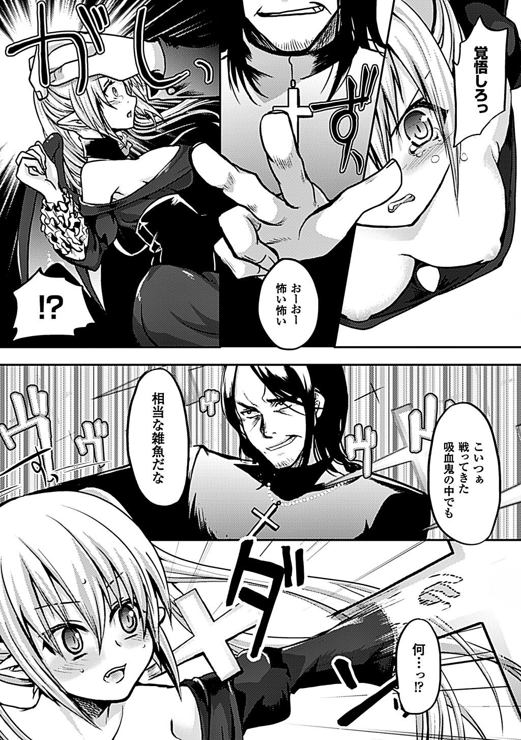 [Anthology] 2D Comic Magazine Aku no Idenshi de Nakadashi Haramase! Vol. 2 [Digital] page 49 full