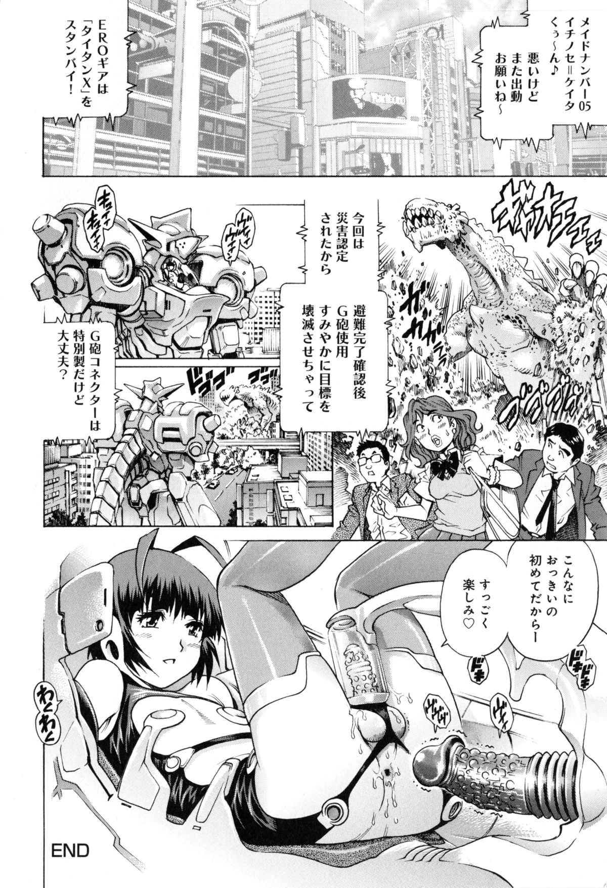 [Yanagawa Rio] Yaminabe page 195 full