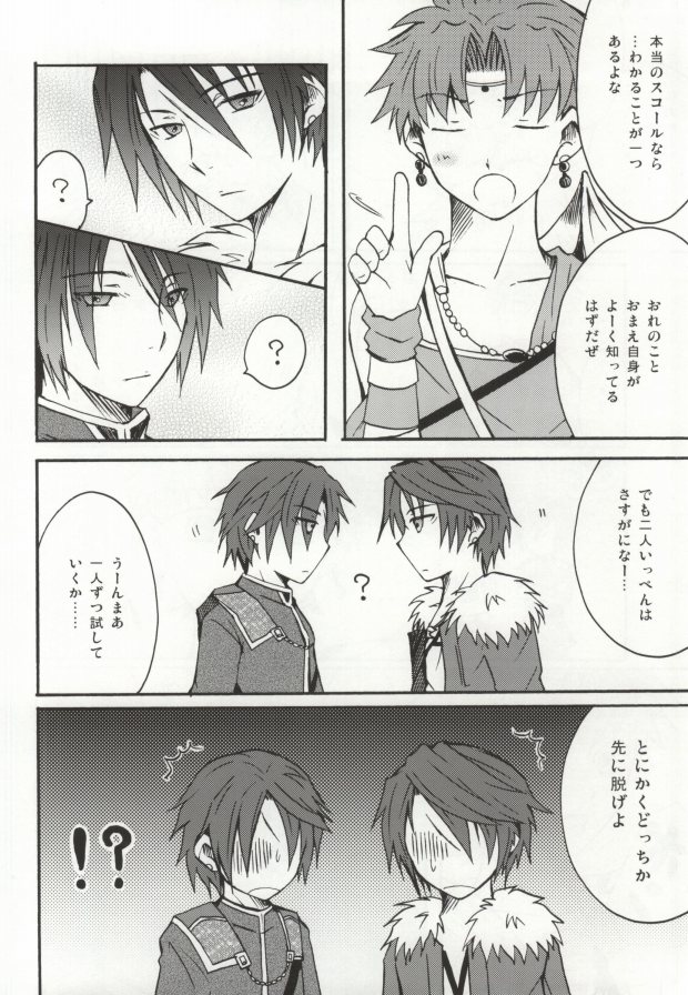 (C76) [Bokonoke (Kaori)] 3P (Dissidia Final Fantasy) page 6 full