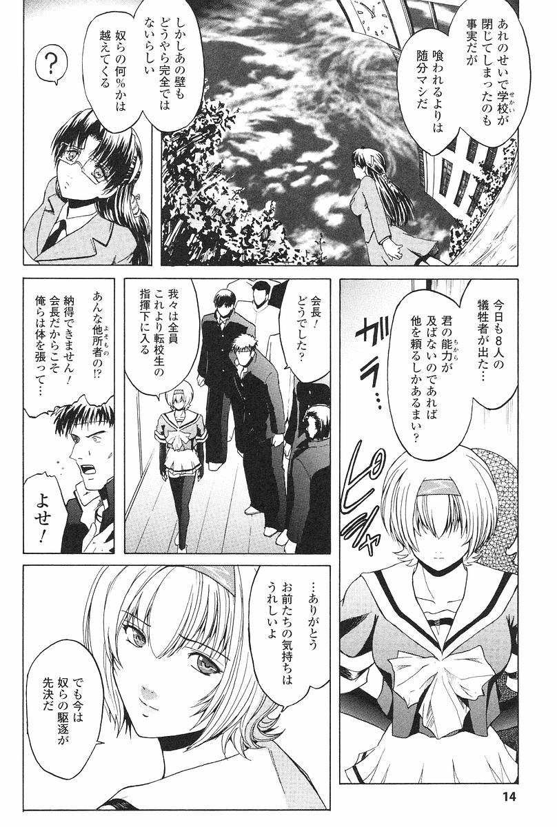 [Kokonoki Nao] Kabe no Naka no Tenshi Jou page 17 full