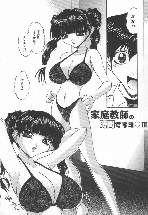 [LAZY CLUB] JikanDesuYo page 46 full