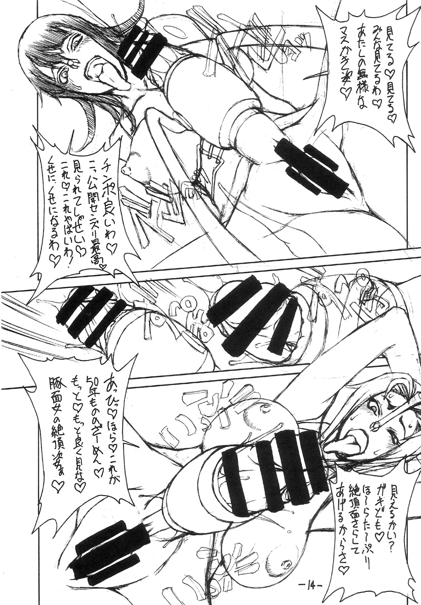 (C72) [Majimadou (Matou)] JUMP ULTIMATE BITCHES (Various) page 14 full