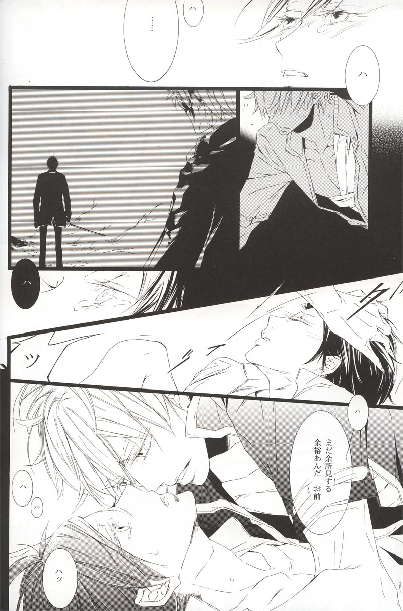 (C72) [Kissed.B (Hino Glass)] Choujou Kessen (Gintama) page 9 full