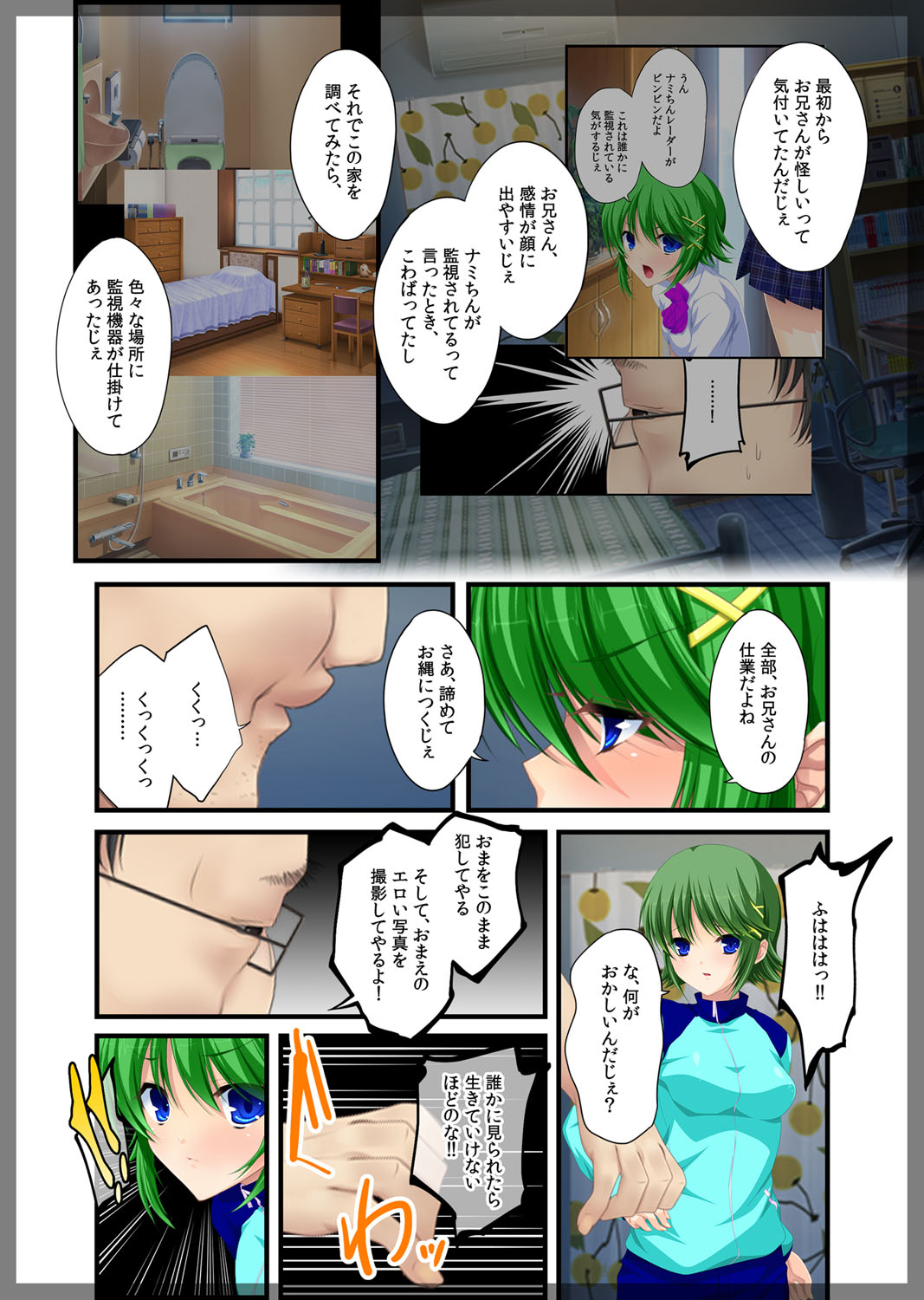 [Beel ze bub] Jitaku Keibiin ~Imouto no Shinyuu Haihara Narumi Hen~ [Digital] page 23 full