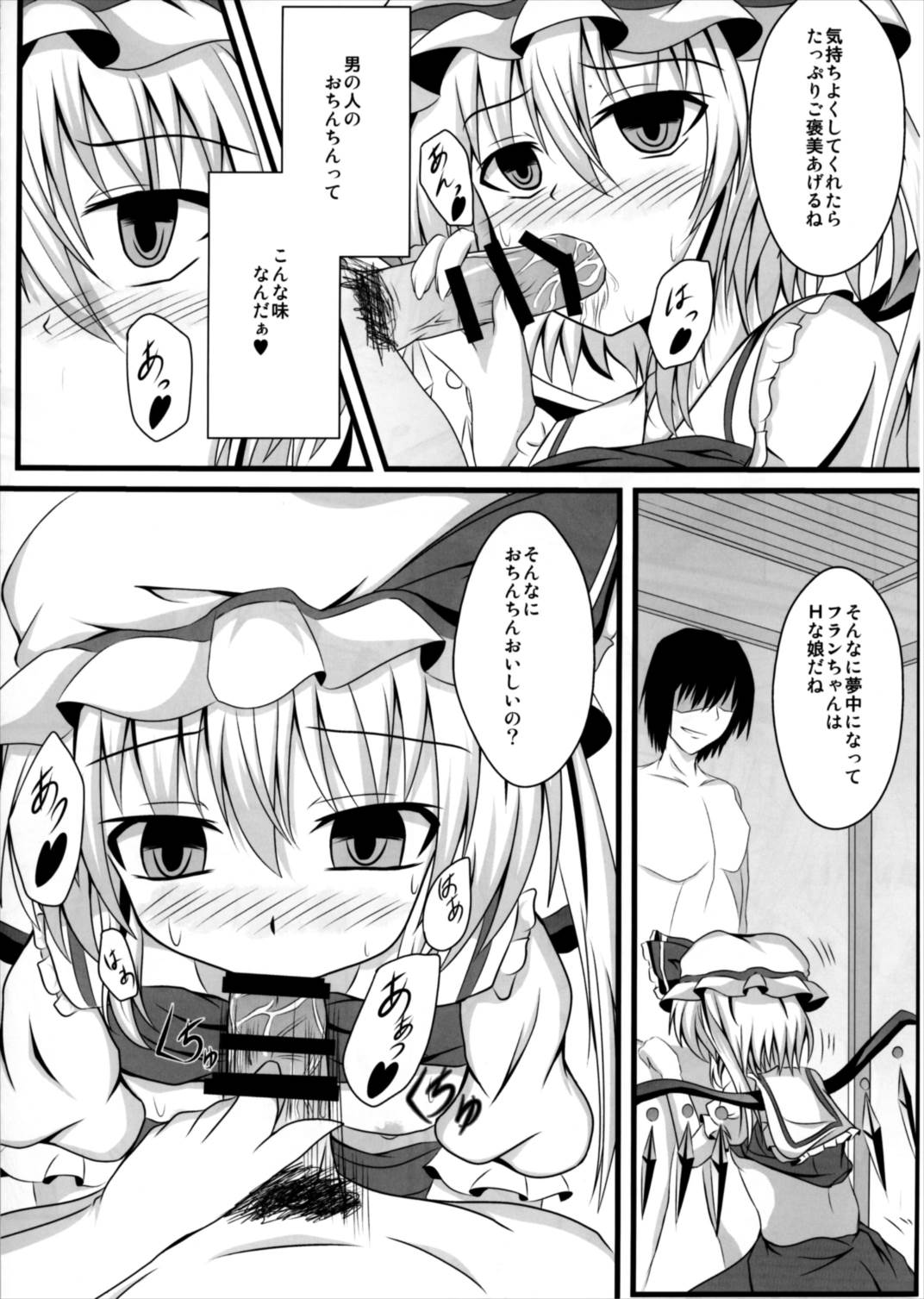 (Kouroumu 8) [Taketombo (Naba)] MC! (Touhou Project) page 10 full